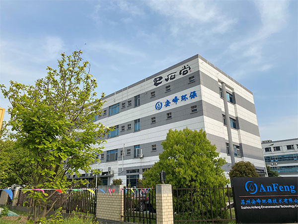 苏州环保公司 苏州环保公司