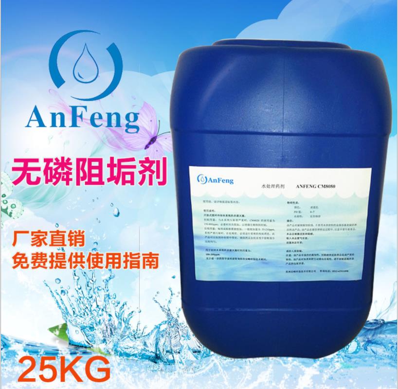 缓蚀剂阻垢剂.jpg 缓蚀剂阻垢剂.jpg
